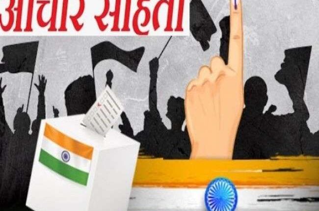 Uttar Pradesh election code of conduct will come into force from today evening