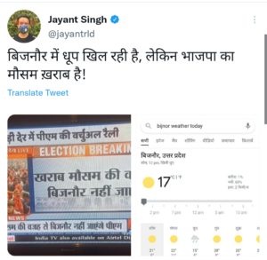 after-pm-modi-cancels-bijnor-rally-jayant-chaudhary-takes-a-swipe