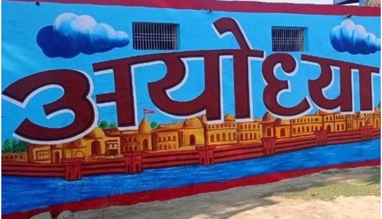 livelihood-bigger-issue-than-ram-temple-in-ayodhya