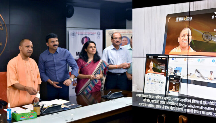 chief-minister-launched-up-mine-mitra-portal-and-mobile-app