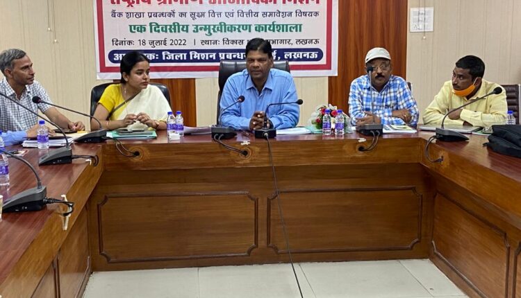 one-day-orientation-workshop-meeting-on-micro-finance-and-financial-inclusion-at-district-level-of-managers-posted-in-lucknow-bank-branches