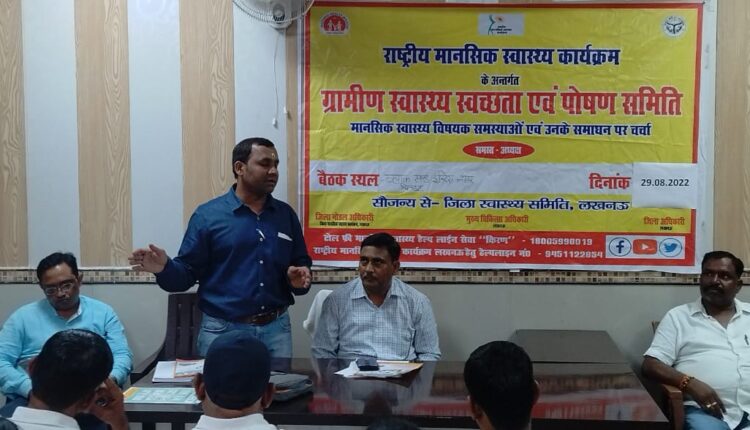 mental-health-program-meeting-held-under-health-and-nutrition-committee-in-chinhat