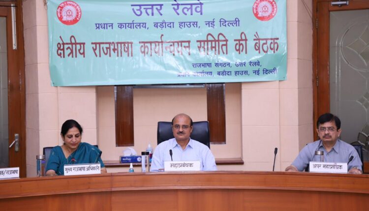 Official language fortnight organized on Northern Railway