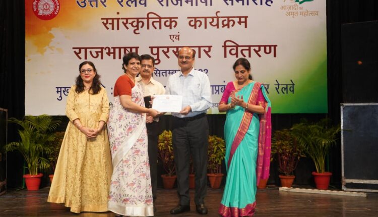 Rajbhasha Pakhwada concludes with Official Language Award distribution ceremony on Northern Railway
