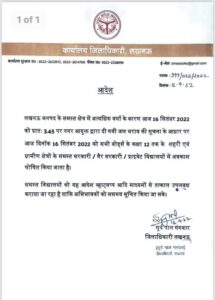 Heavy rain with thunderstorms expected in UP today, alert in 24 districts, schools closed in Lucknow